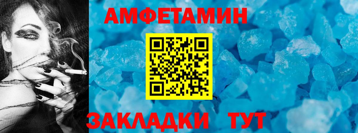 Amphetamine Premium  Вход с VPN  АМФ  Богданович 