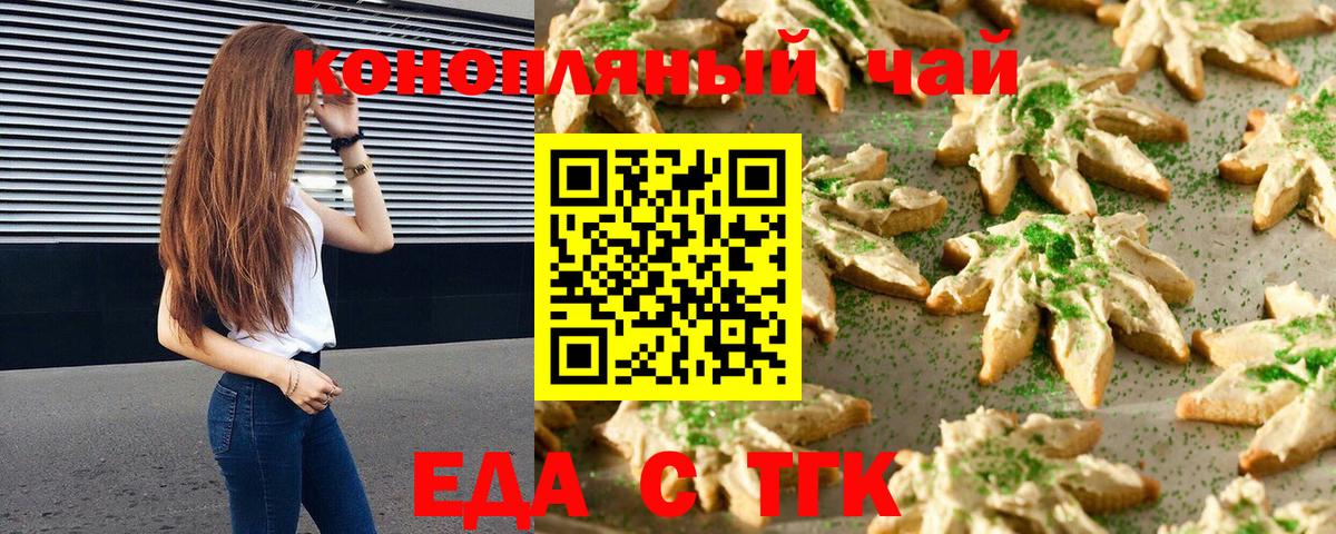 Canna-Cookies марихуана  Вход с VPN  Богданович 