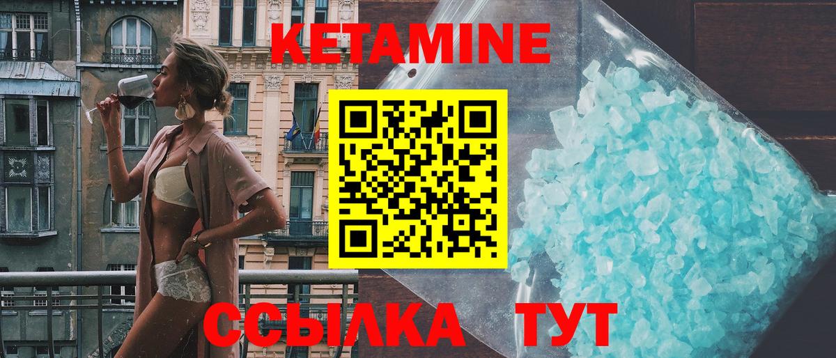 КЕТАМИН ketamine  КЕТАМИН ketamine  Вход с VPN  площадка как зайти  Богданович 