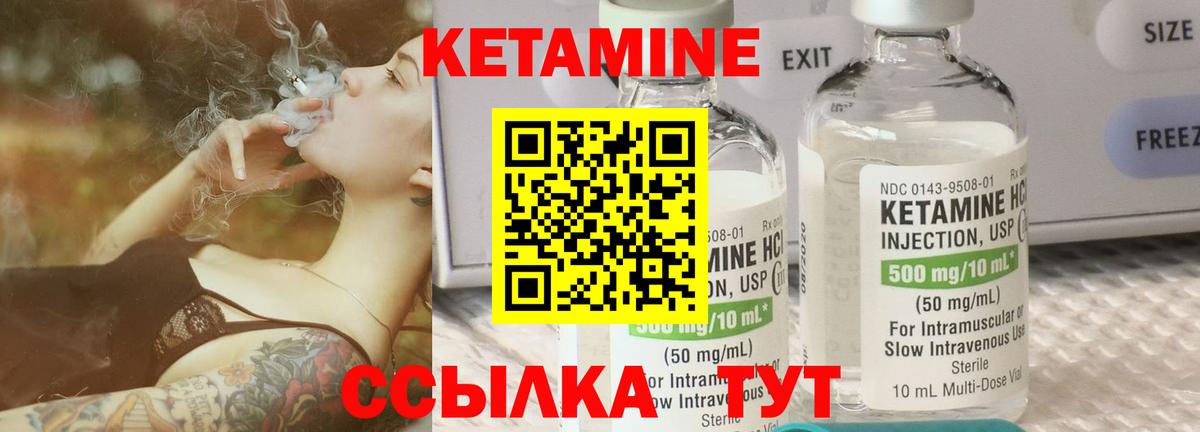 Кетамин ketamine Богданович