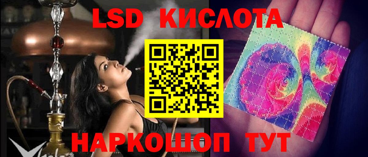 Лсд 25 экстази кислота  LSD-25 экстази  blacksprut ССЫЛКА  Богданович  Лсд 25 экстази кислота  Вход с VPN 