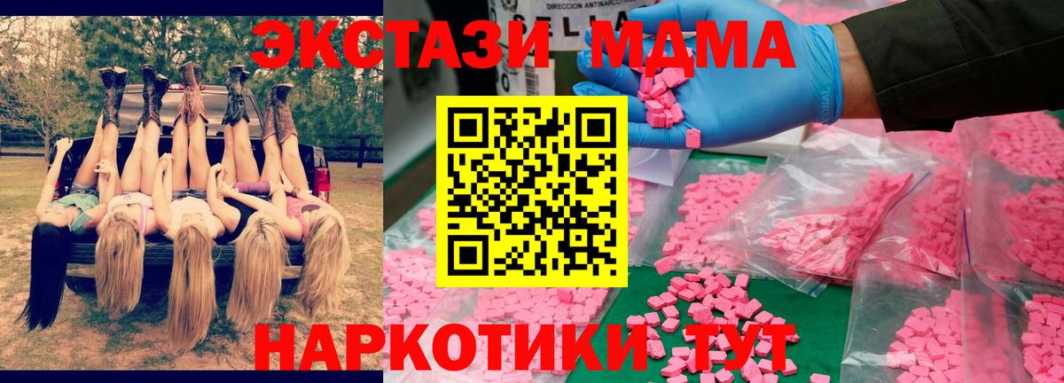 MDMA crystal  МДМА Molly  Вход с VPN  Богданович 