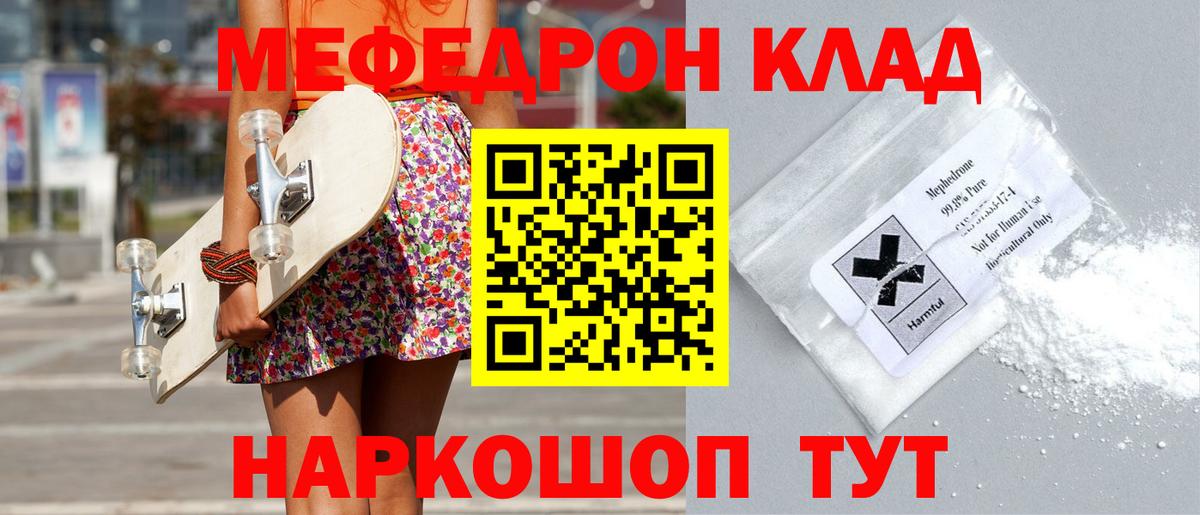 МЯУ-МЯУ кристаллы  Вход с VPN  МЕФ мяу мяу  Меф  Богданович 