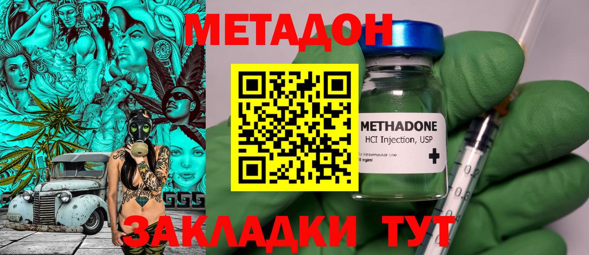 МЕТАДОН methadone Богданович