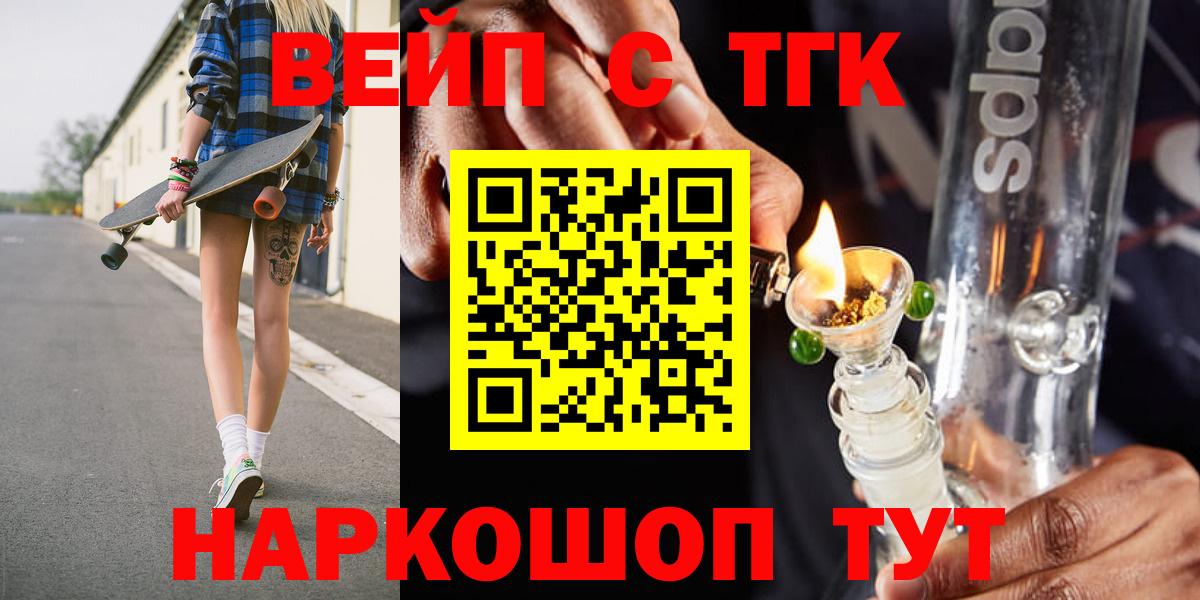 Дистиллят ТГК вейп  Вход с VPN  Богданович 