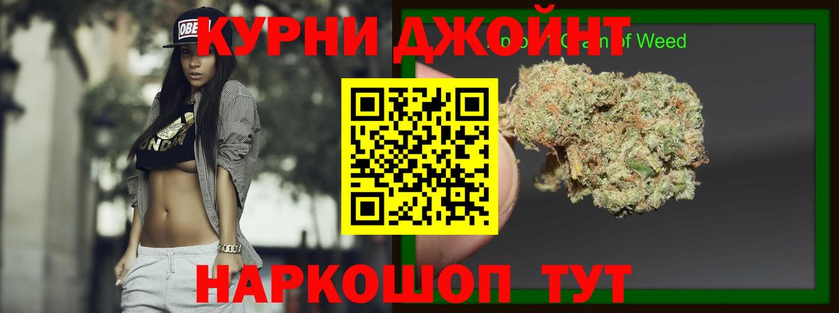 Марихуана LSD WEED  Конопля индика  Марихуана OG Kush  Богданович  Вход с VPN 